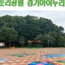 토리근린공원 이미지