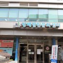 방배4동 주민센터 이미지