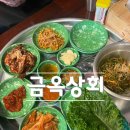 대전상회 | [내돈내산] 대전 탄방동 냉삼 고기맛집, 금옥상회 내돈내먹 후기