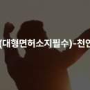 한국니토옵티칼 주식회사 | 대형버스구인구직정보 : 인천, 평택, 천안, 아산, 수원 지역(지원링크첨부)
