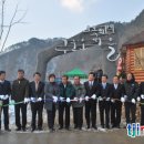 구문소마을 이미지