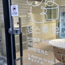 댕스투유 이미지