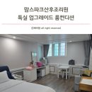 맘스 산후조리원 이미지