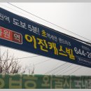 화원주유소 이미지