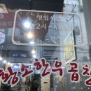황소한우곱창 - 철원군 금학로210번길 3-6 | 황소한우곱창
