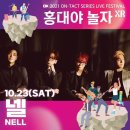 [21.10.23] 2021 On-Tact Series Live Festival '홍대야 놀자 XR’ 이미지