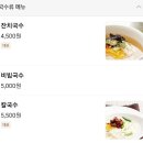 깜상알밥국시 | 구미 봉곡/문성 맛집 [깜상국시] 배달후기!