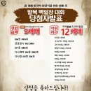 첫번째 이벤트. "말복 끝내기 백일장!" 당첨자 발표의 건. 이미지