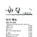 바닿 이미지