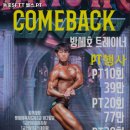 동호헬스 네이버블로그