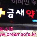 금새약국 이미지