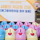 엘사랑어린이집 이미지