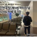 타임항공여행사
