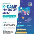 한국스포츠산업진흥원 이미지