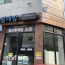더런드리셀프빨래방청라 네이버블로그