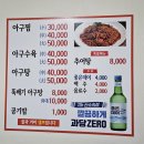 부원아구찜
