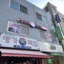 자연애뷰티 | 부개역마사지 자연애뷰티 재방문 후기 : 에너지테라피 받고 왔어요