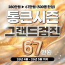 서울메디칼 | 서울중앙메디컬센터 명동 건강검진 내돈내산 후기