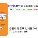 수원삼성한의원 이미지