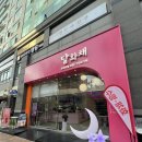 행복과일&디저트