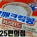 GS25법원점 네이버블로그