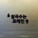 포메인 백석점 네이버블로그