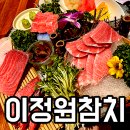 환상참치 | 원주혁신도시맛집 이정원참치본점, 럭셔리 끝판왕 참치코스 후기