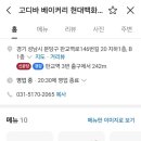 거송공방