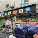 남대천홍제체육공원 옆 | 강원도 양양 시장 맛집 - 봄날은간다 내돈내산 먹방후기!
