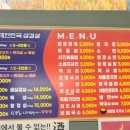 대한민국삼겹살금광포란재점
