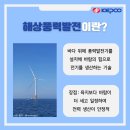 바다전기