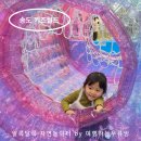 아이월드 | 인천송도키즈월드 아이와 방문 후기, 겨울방학에 방문하기 딱 좋은 곳!