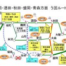 (뉴스 단신) 우에노-아오모리 구간의 침대 특급 [아케보노あけぼの], 4월 1일 운행 재개와 우회루트에 기여 (毎日新聞) 이미지