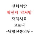 남평약국 이미지