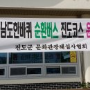 진도개투어