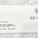 이지살롱 건대점 네이버블로그