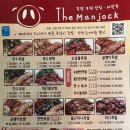 광수족발