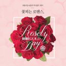 로즐리플라워