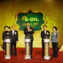 S-OIL(주) 온산공장