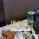 울산 치킨맛집 냠냠숯불두마리치킨 울산중구점 포장후기