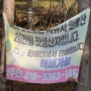독산마을주차장 내 간이화장실 | 5월 민둥산 근황 최단코스 발구덕 주차장 화장실