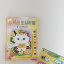 곰의집 | 귀여운 모모가 등장하는 <두부곰 도시락집 1> 후기🍱🐻