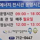진해에너지전시관 티스토리