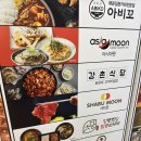 인계동 뉴코아 백화점 이면도로 | [인계동 맛집] 추운 날씨에 어울리는 인계동 샤브샤브 맛집 &#39;샤브문&#39;