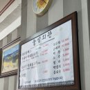 돌실회관 | 곡성 맛집 '돌실숯불회관'