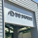숲호텔 | 충남 천안) 상록리조트 놀이공원 어린이날 후기(신장 제한, 가격표)