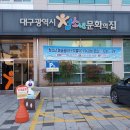 대구시청소년문화의집 이미지