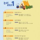 생각하는논술 이미지