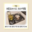 GS25 남창강변점 | [미사역 카페] 히든오아시스 미사역점 순우유뚱크로플 맛집 솔직 후기(주차/메뉴 추천)