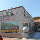 지리산인월송 이미지